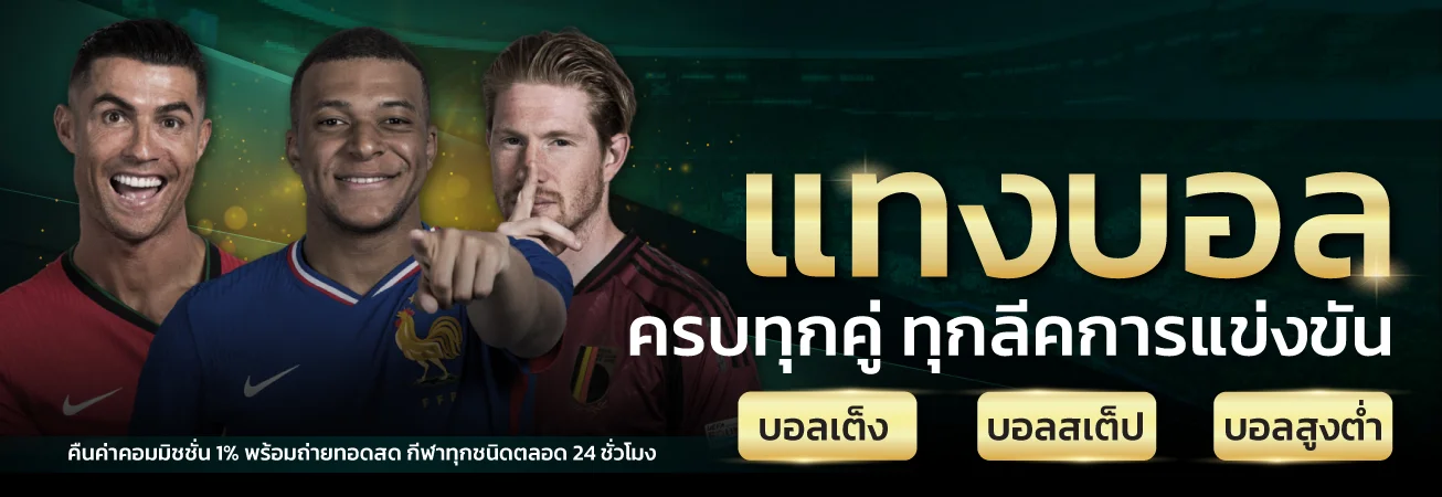 เกมสล็อต PG SLOT ยอดนิยมบน มั่งมีเบท888