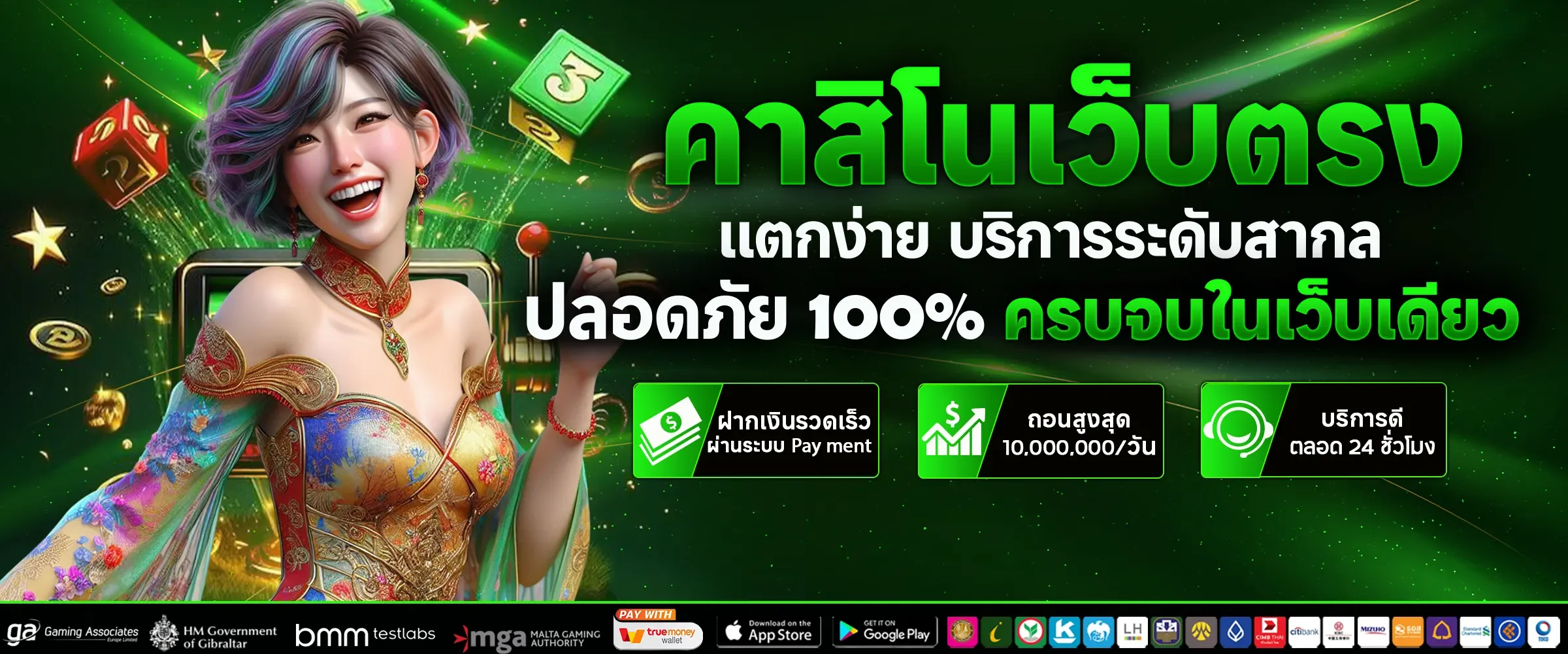 มั่งมีเบท168 สล็อตออนไลน์ เว็บตรง รวมเกมจากทุกค่ายชั้นนำ